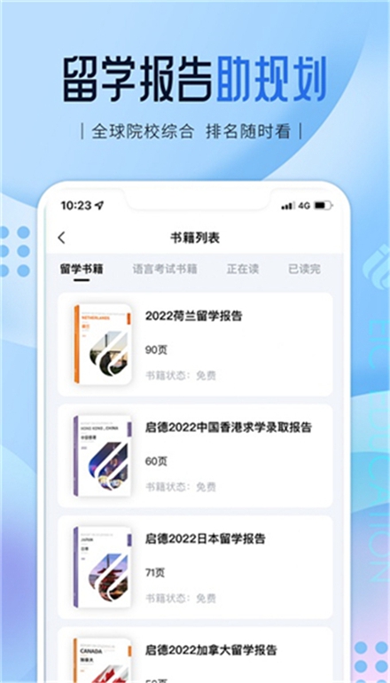 ������ѧapp�ٷ����������������ͼ