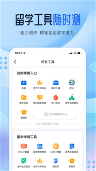 ������ѧapp�ٷ��氲ȫ������ʾ�������ʶ