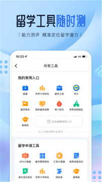 ������ѧapp�ٷ��氲ȫ������ʾ�������ʶ