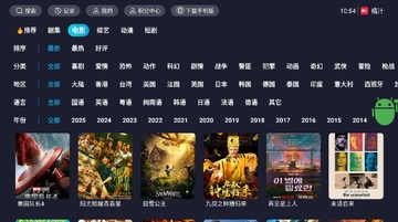 橘汁影视免费追剧app下载tv版本 影视资源搜索和播放界面配图