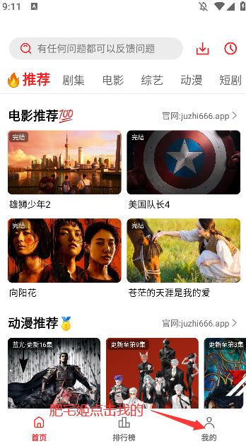 橘汁影视免费追剧app下载tv版本 U盘安装步骤实拍配图