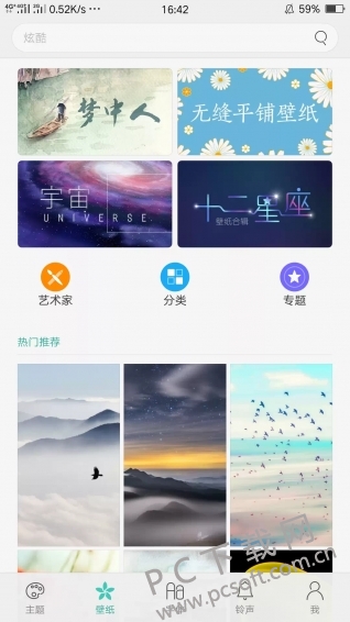 免费主题壁纸大全官方正版 手机主题商店免费专区