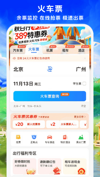 ��������Ʊ��׿��Ӧ���̵��������ؽ���