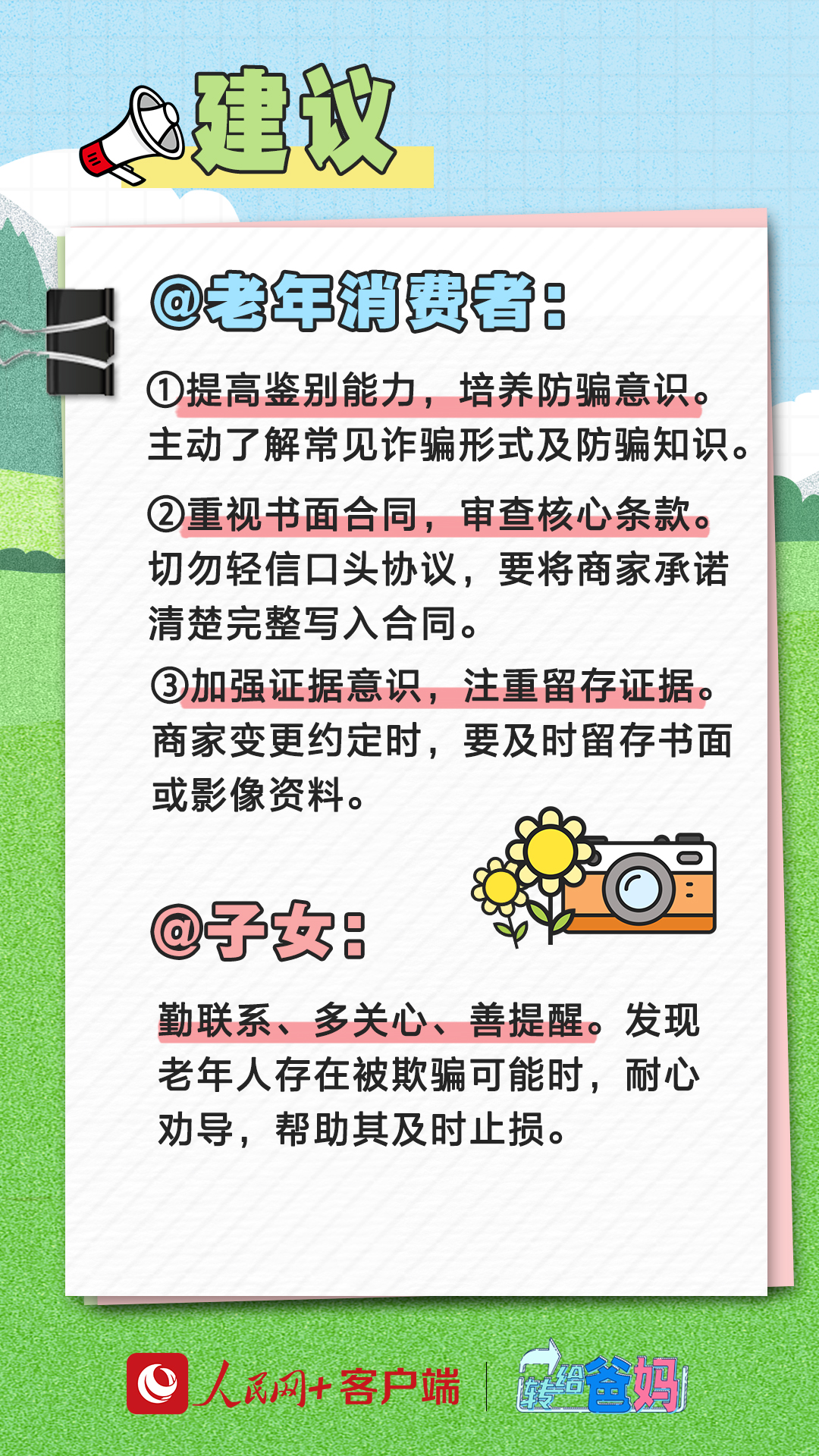 小红护工陪护老人避坑指南和真实经验