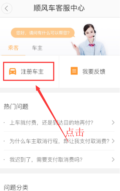快滴顺风车车主官方版2026最新版注册审核资料上传页面