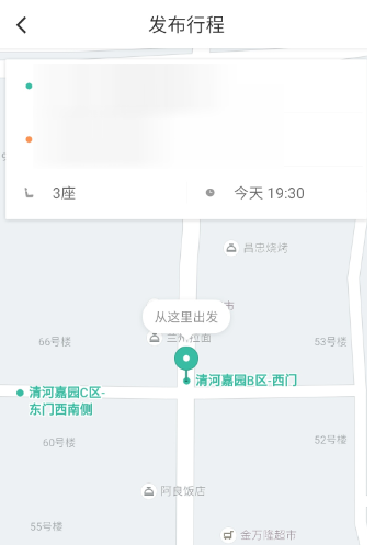 快滴顺风车车主官方版2026最新版接单设置偏好界面