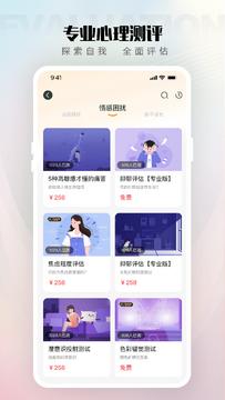 倾伴心理在线心理咨询平台首页展示专业咨询师团队和情绪疏解服务