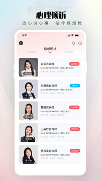 倾伴心理在线陪伴疏解情绪困扰适合上班族和学生群体