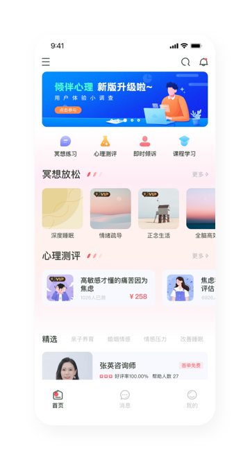 �������ƽ̨��ѯʦѡ�������û�����չʾ