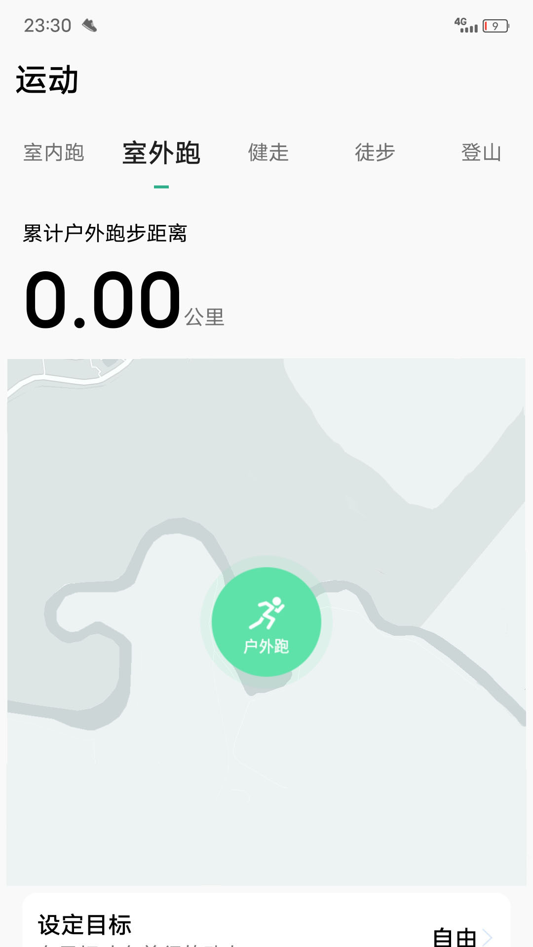 微步运动最新版本 安装权限设置界面截图