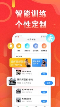微步运动最新版本 日常散步计步使用场景展示
