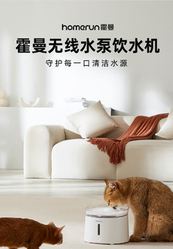 霍曼宠物智能饮水机选购实拍场景图