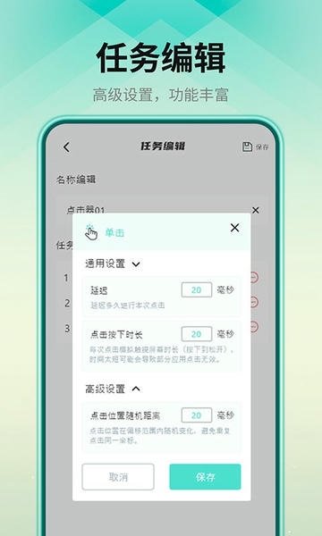 连点器助手手机免费版 挂机运行实测效果展示
