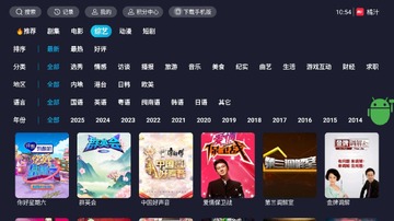 橘汁TV电视版2026最新版本打开闪退解决办法 电视网络设置界面