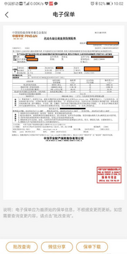 车险价格通查询前准备行驶证和保单材料