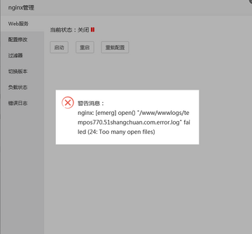 NG2系统常见错误提示与解决方法