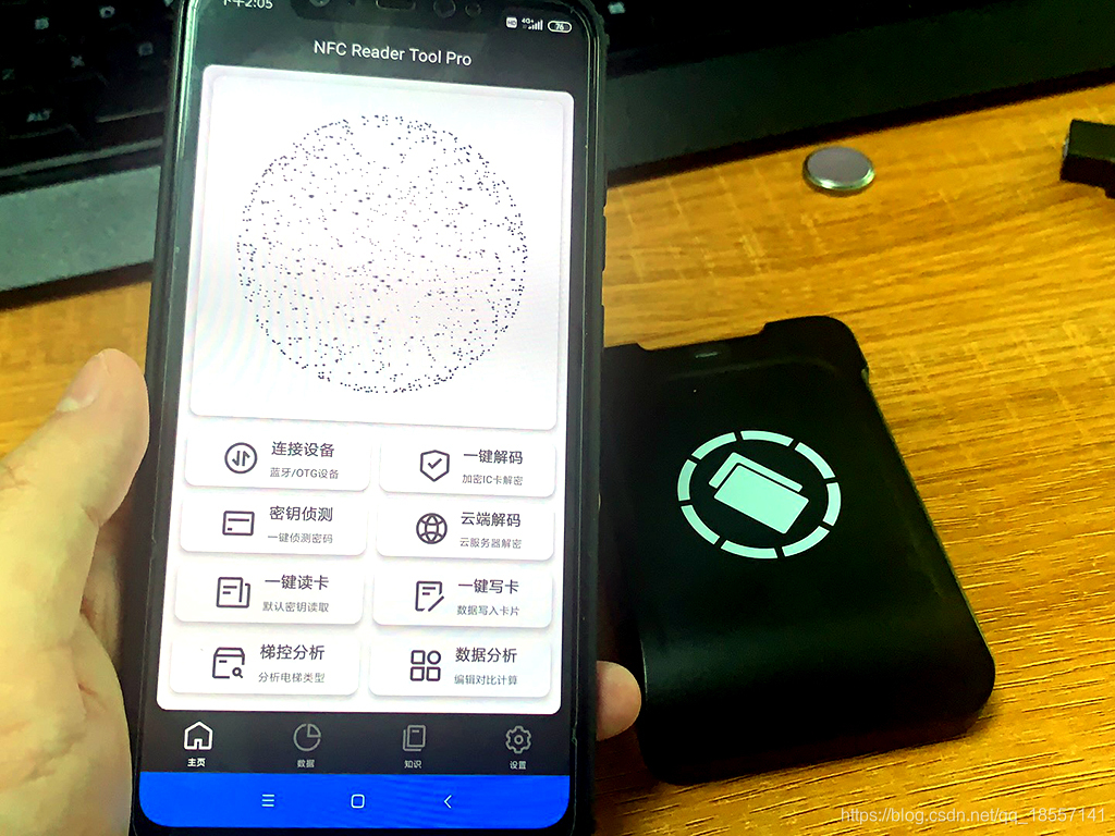 NFCReader读卡器连接手机蓝牙配对读取卡片操作特写图