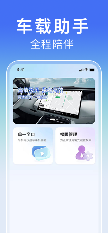车仔助手最新版官方下载渠道 配图