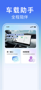 车仔助手最新版官方下载渠道 配图