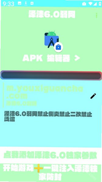 泽漆弱网app免费下载官方正版v6.0安卓版截图3