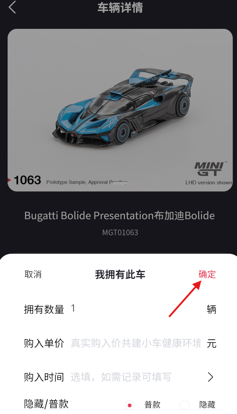 车仔助手最新版功能界面展示 配图