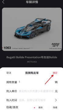 车仔助手最新版功能界面展示 配图
