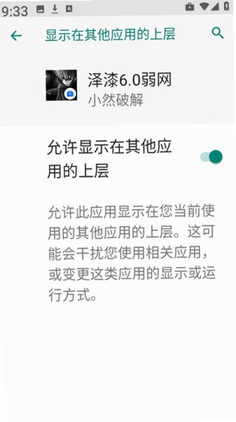 泽漆弱网app免费下载官方正版v6.0安卓版截图2