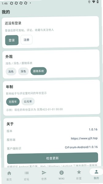 ������̳��С��ͬ����̳app���°�1.0.16��׿���ͼ1