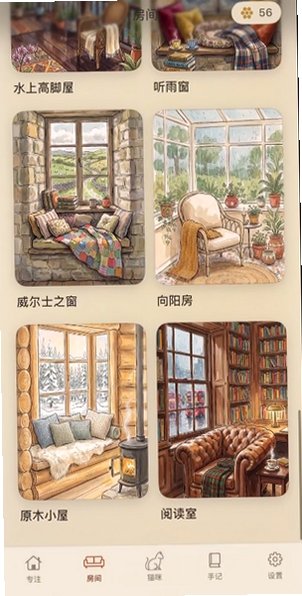 Sit Still专注计时器app官方版1.0.1最新版截图1