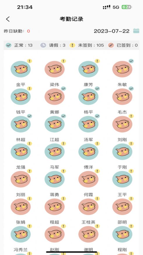 深业幸福家收费价目表与合同费用明细展示