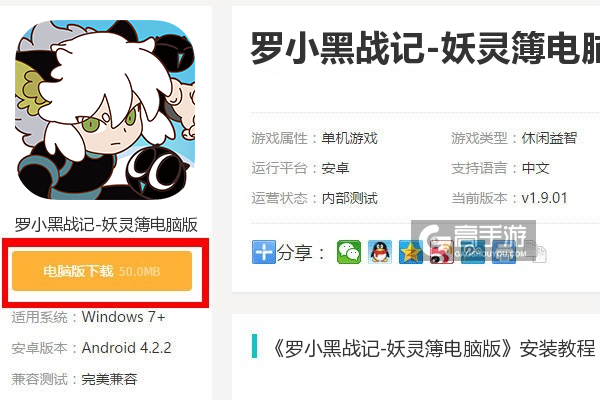 妖精论坛罗小黑同人论坛app最新版 下载安装界面 同人社区