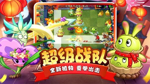 植物大战僵尸2内置功能菜单破解版下载安装实测截图
