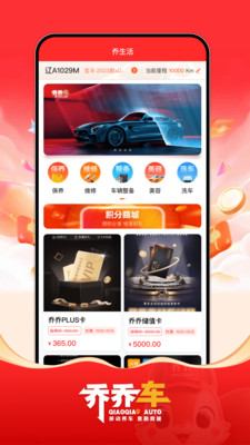 乔乔车购车价格和优惠
