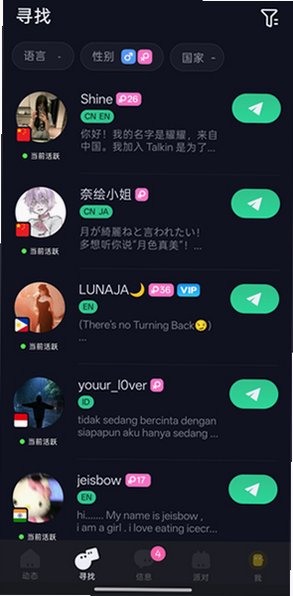 talkin �ٷ���v5.8.1��ͼ1