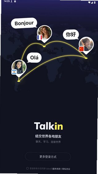 talkin �ٷ���v5.8.1��ͼ3