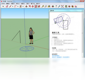 Google SketchUp (草图大师)截图2