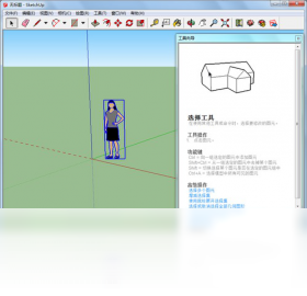 Google SketchUp (草图大师)截图1