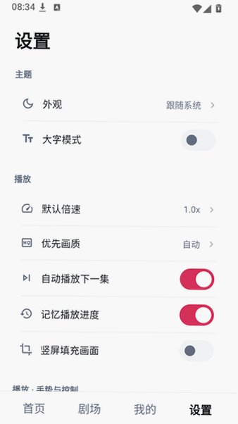 MiniReel�ֻ������ذ�װv0.3.1��׿���ͼ3