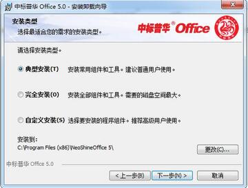 �б��ջ�Office���ذ�װ��ʹ�ý̳� �����칫���������ͼ