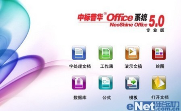 �б��ջ�Office ����������͹��ܲ˵�չʾ
