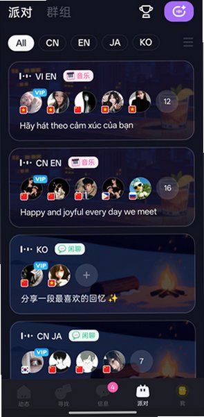 talkin国际版安卓下载最新版v5.8.1截图1