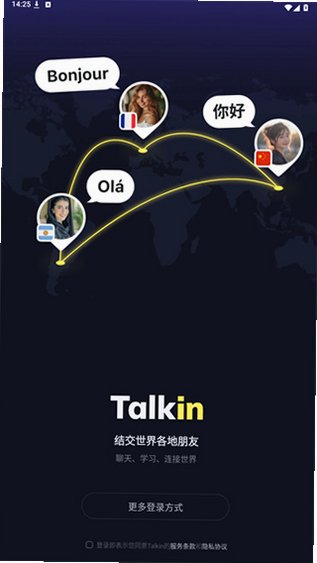 talkin国际版安卓下载最新版v5.8.1截图4