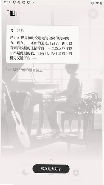 他Remake免费聊天app官方正版1.5.0.1手机版截图2