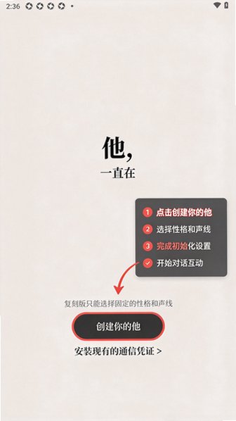 他Remake免费聊天app官方正版1.5.0.1手机版截图0