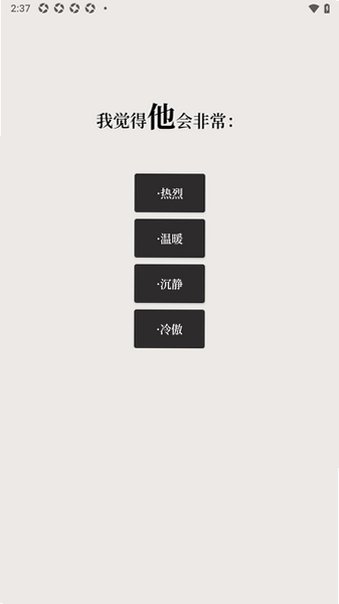 他Remake免费聊天app官方正版1.5.0.1手机版截图3