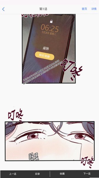 楠楠漫画app官方最新版v1.0.0安卓版截图3