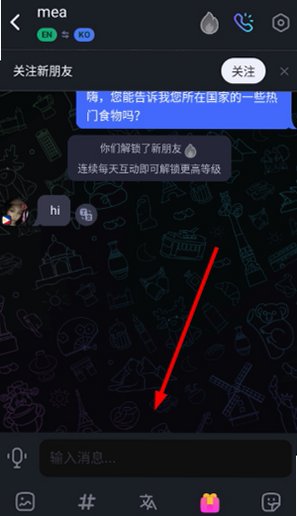 Talkin安卓版下载官方正版v5.8.1 最新版截图4