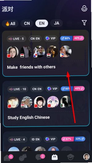 Talkin安卓版下载官方正版v5.8.1 最新版截图6