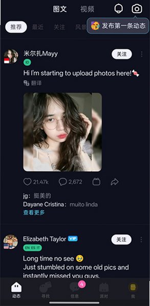 Talkin安卓版下载官方正版v5.8.1 最新版截图2