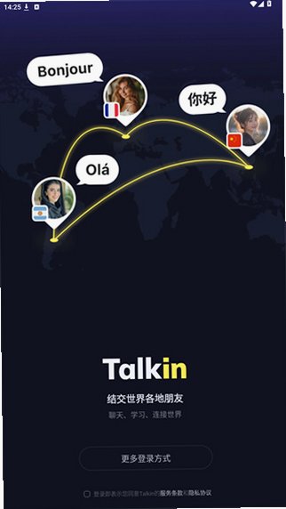 Talkin安卓版下载官方正版v5.8.1 最新版截图3